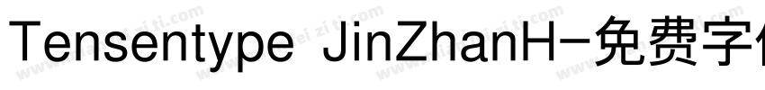 Tensentype JinZhanH字体转换